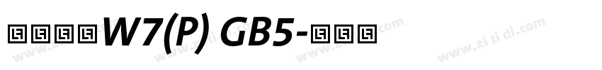 華康黑體W7(P) GB5字体转换